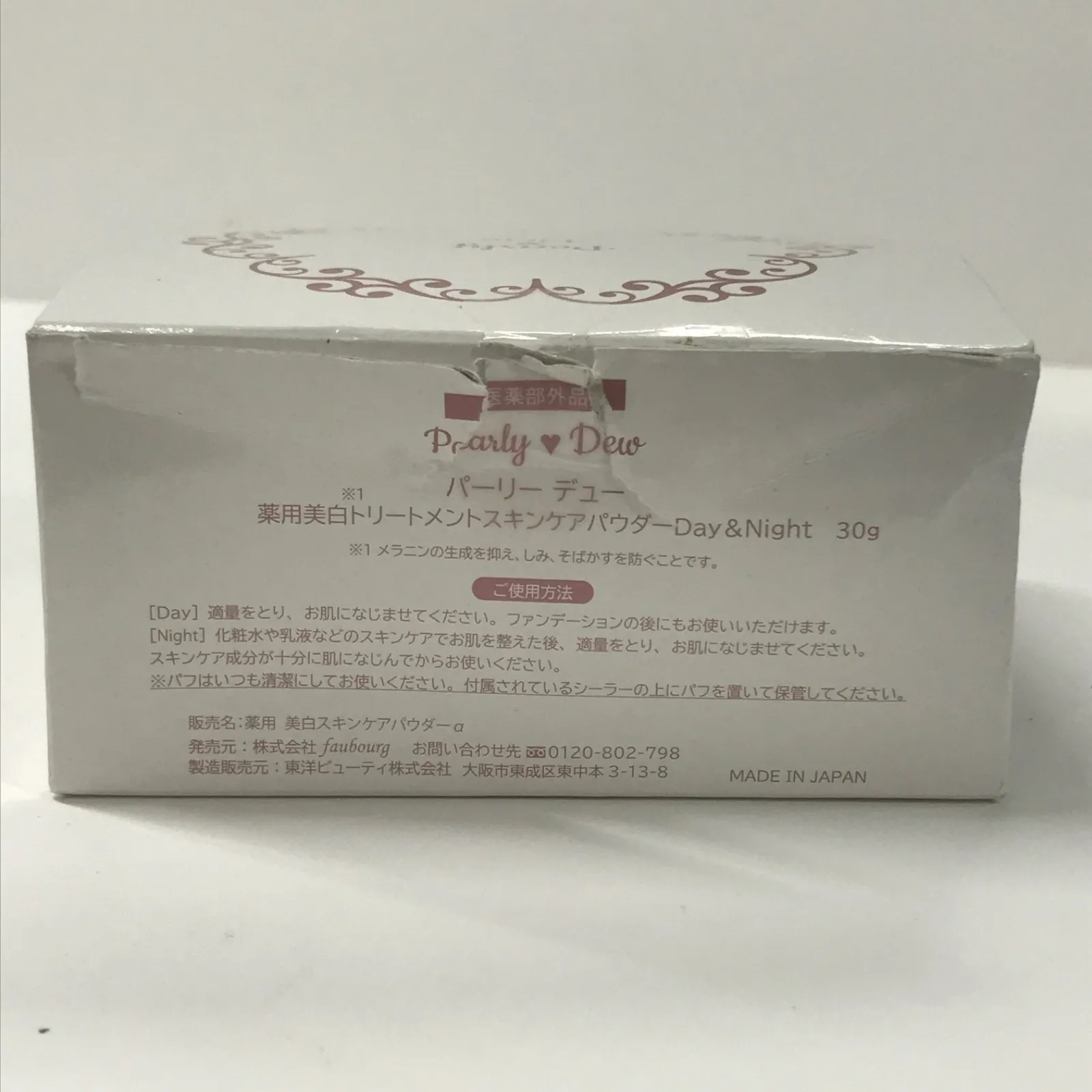 Pearly Dew 薬用美白トリートメントスキンケアパウダー 【公式】【公認