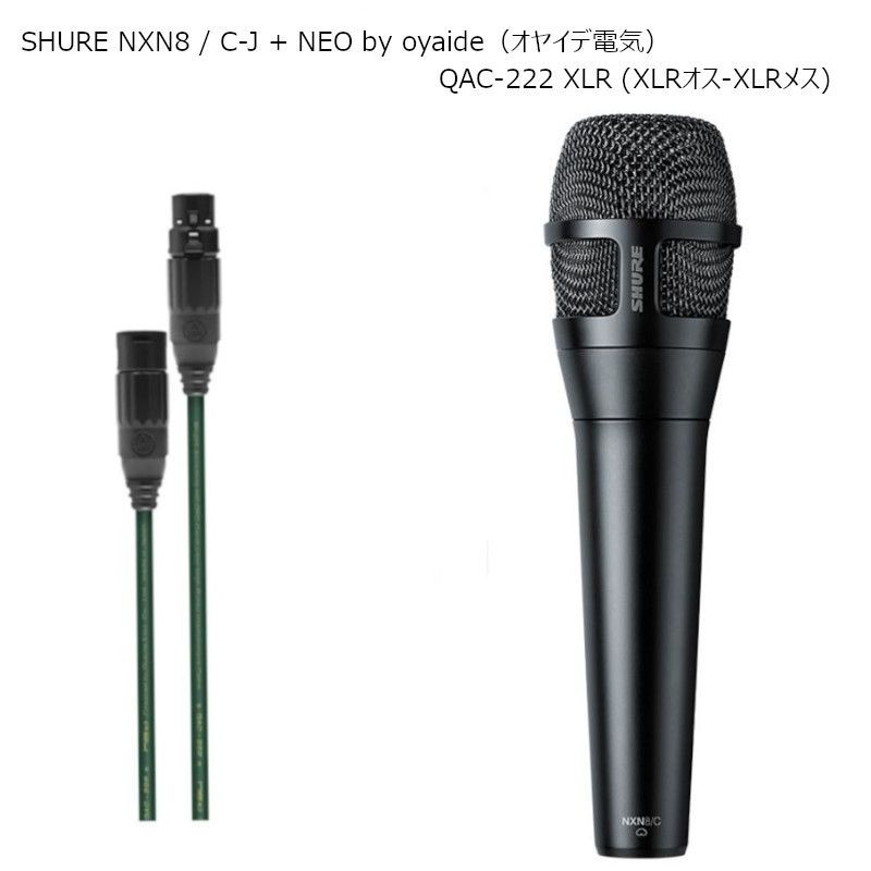 マイク NEO by oyaide QAC-222 XLR-5 M 高品質マイクケーブル 付 SHURE NXN 8 C-J カーディオイド ダイナミック ボーカル