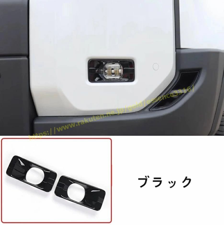 トヨタ・ランドクルーザー/ プラド250系用 フロントフォグランプカバー