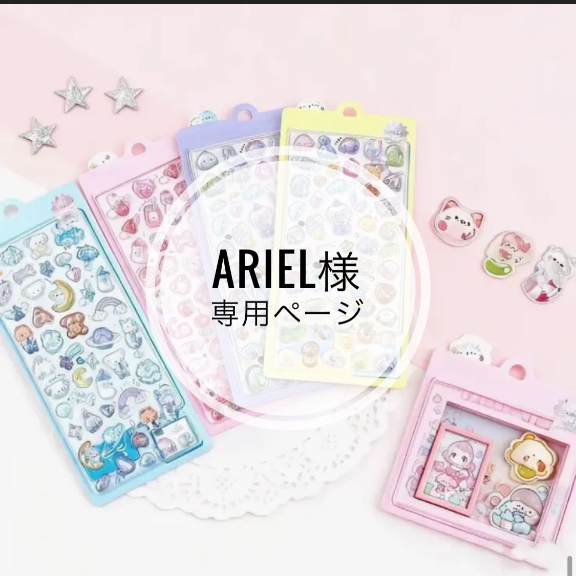 Ariel様専用ページ - メルカリ