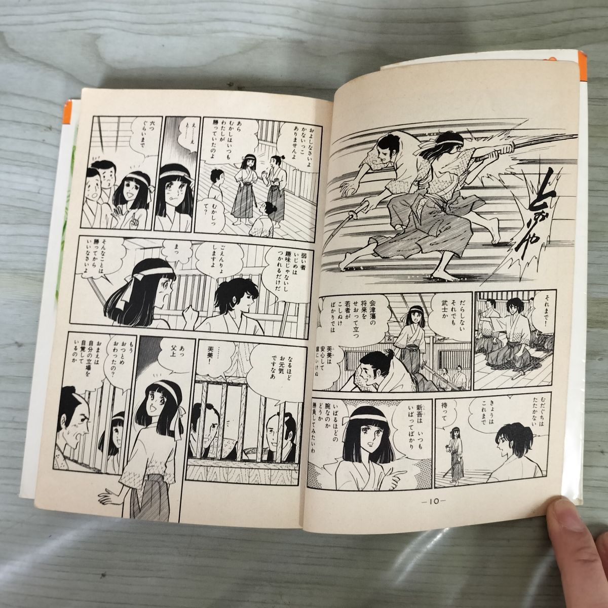 里中満智子　あすなろ坂　9巻 全9巻 揃い あすなろ坂 里中満智子 講談社コミックスミミ 1~8巻初版