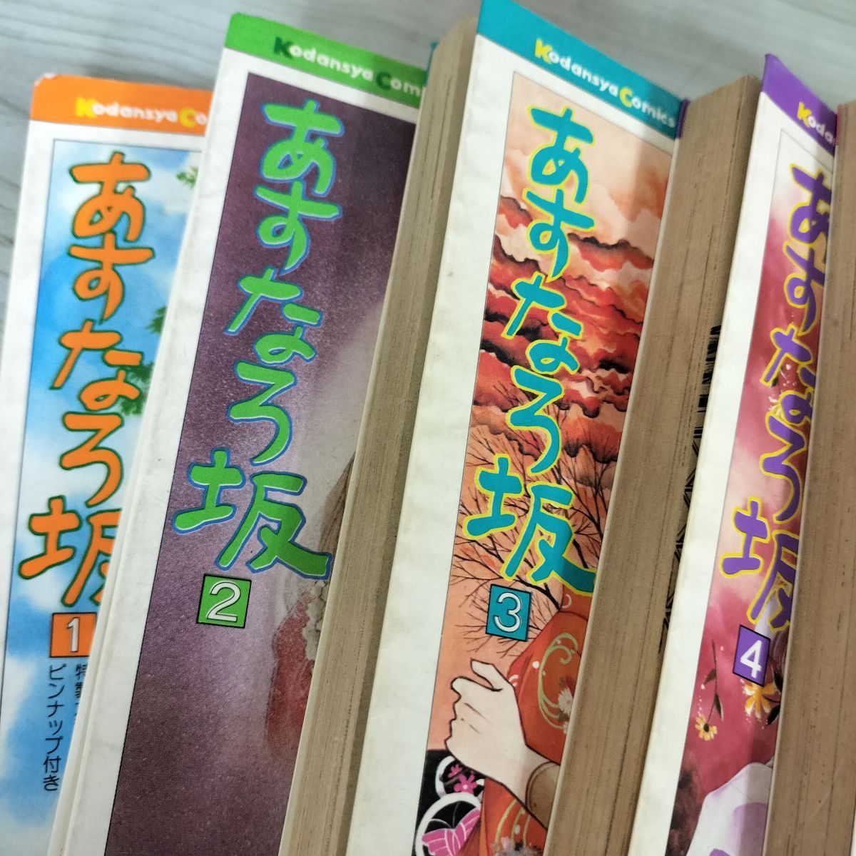全9巻 揃い あすなろ坂 里中満智子 講談社コミックスミミ 1~8巻初版
