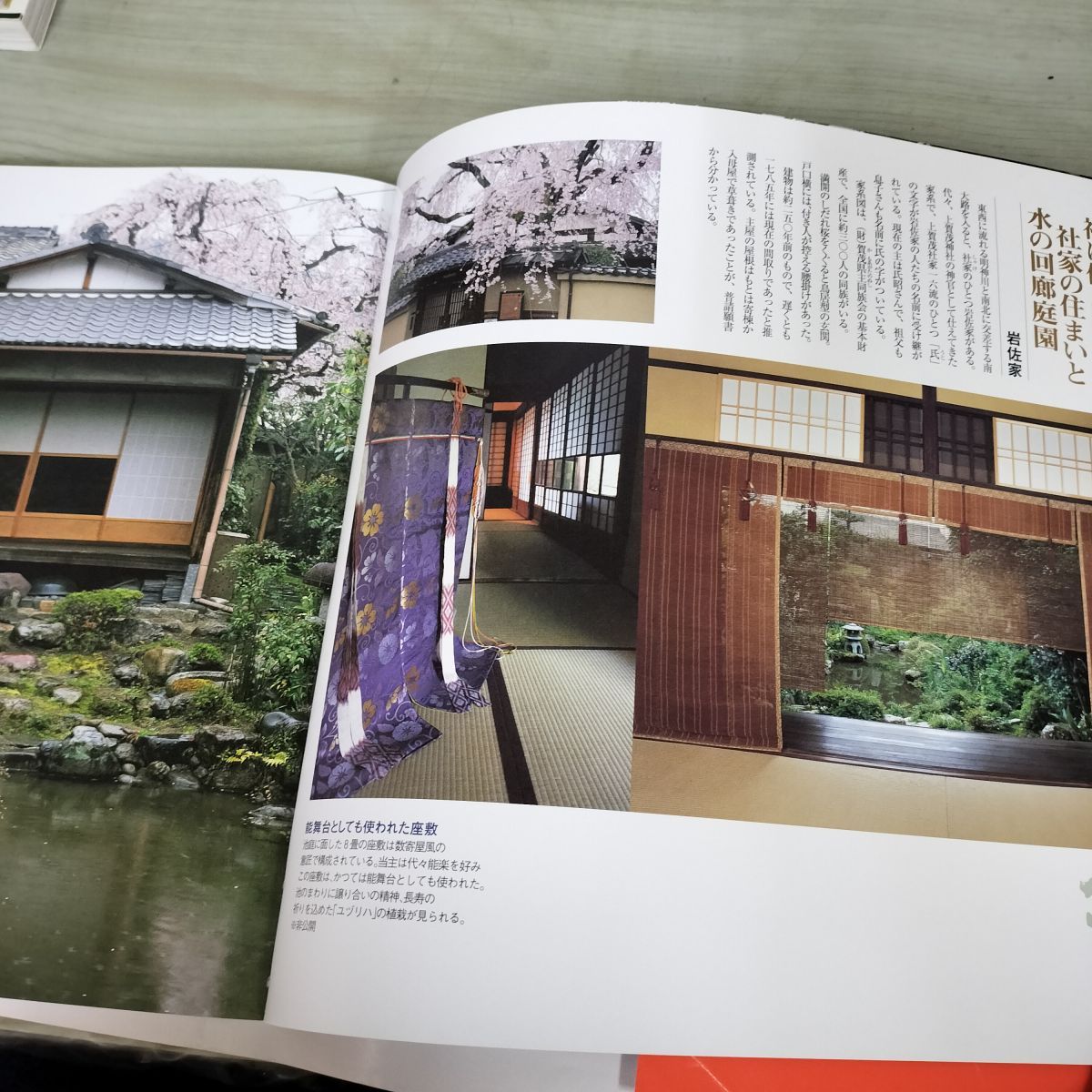 日本の家 : 風土・歴史・ひとが築いた町並みと住まい 全4巻 全巻セット 全4巻 日本の家 風土 歴史 ひとが築いた町並みと住まい 藤井恵介 和田