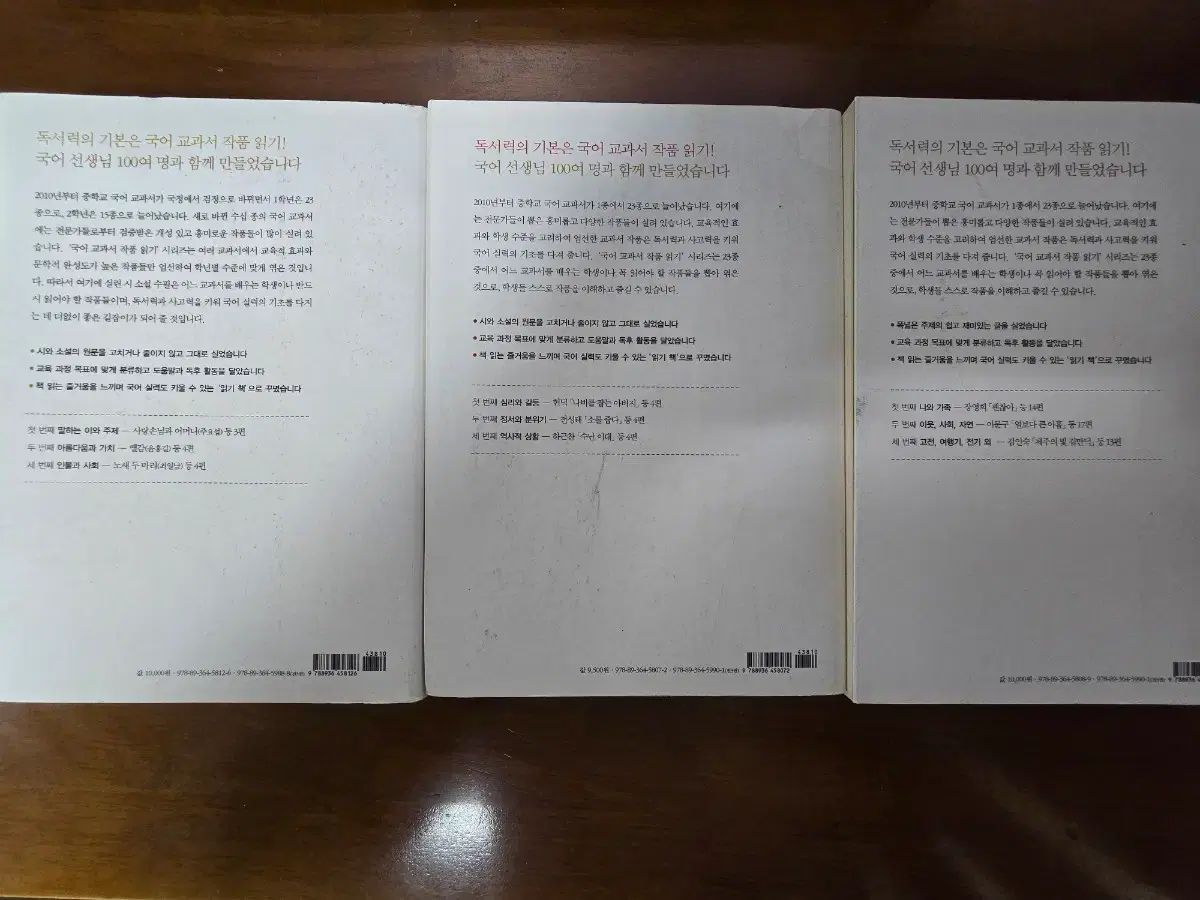 韓国語 教科書 作品読解 セット 中1 小説 随筆 中2