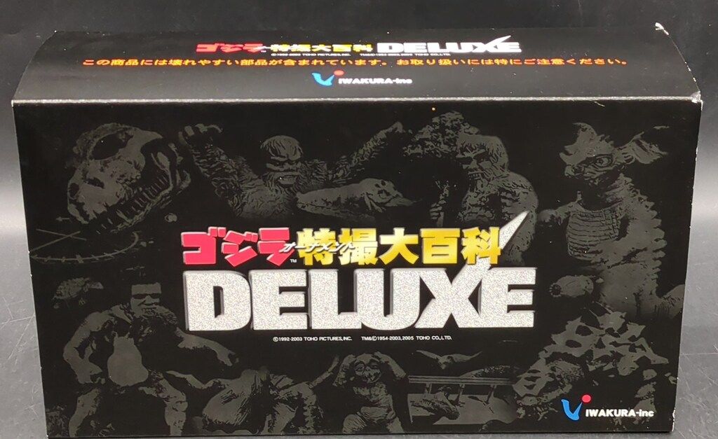 イワクラ/CAST ゴジラオーナメント特撮大百科DX マンダ1968 モノレール
