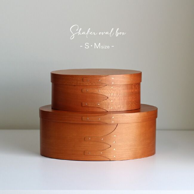 シェーカーオーバルボックス S・Mセット(アクシス AXCIS シェーカー