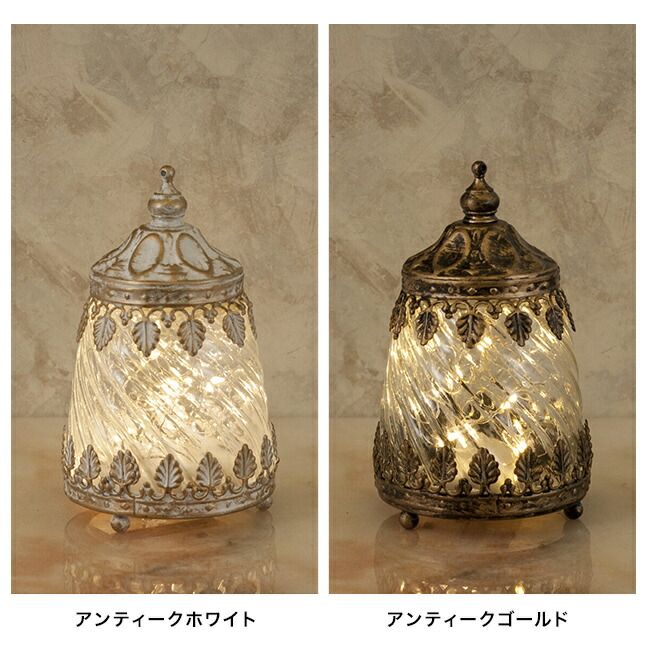 新品ロワール　LED ランタン　S　アンティーク調　電池式　アンティークゴールド アンティークゴールド】New Loire ロワール LEDランタン S