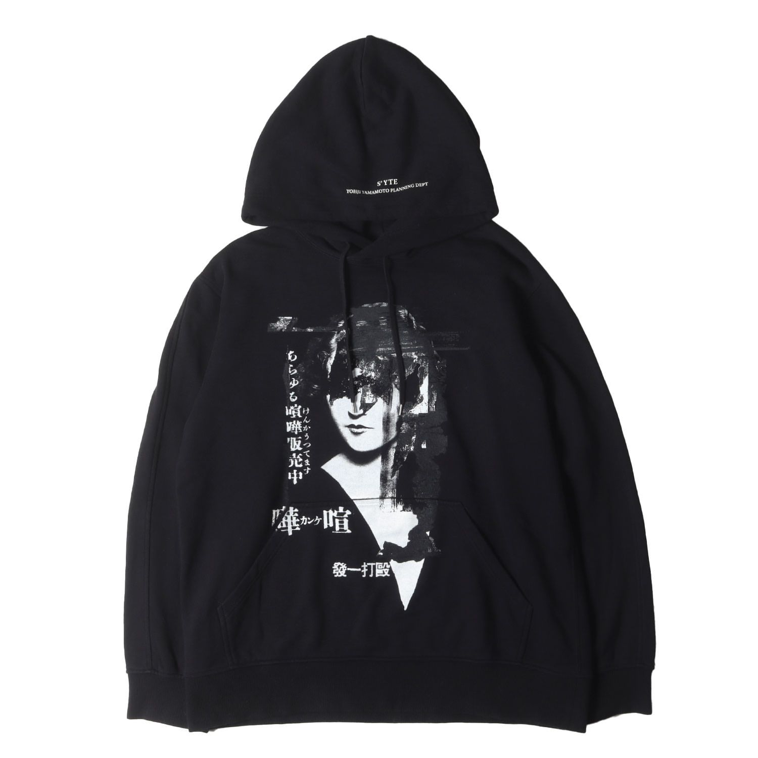 BLACK s'yte ヨウジヤマモト フーディ スウェット パーカー 黒 Yohji Yamamoto ヨウジヤマモト パーカー ブラック 黒 サイズ:4 | 喧嘩