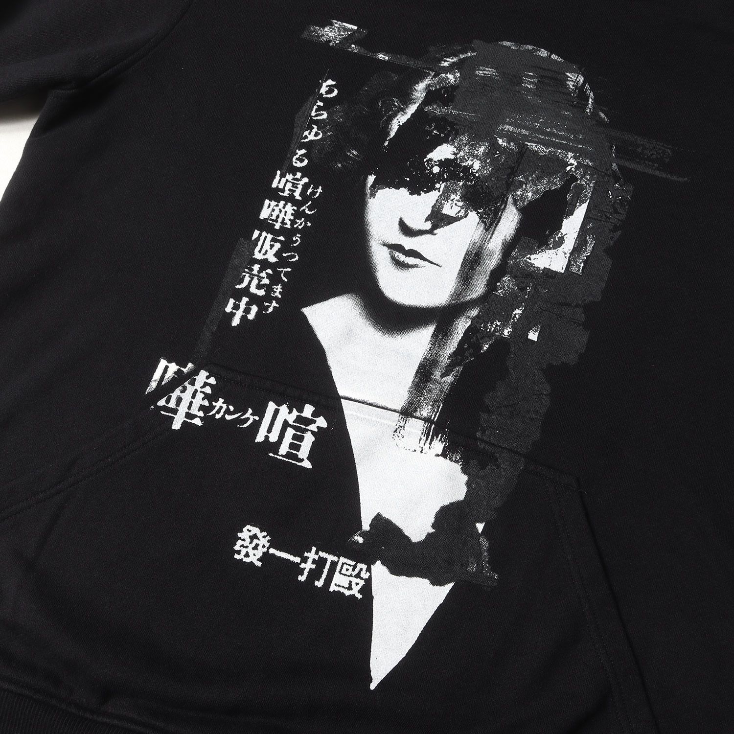 Yohji Yamamoto ヨウジヤマモト パーカー ブラック 黒 サイズ:4 | 喧嘩販売中 スウェット パーカー (UB-T12-019) | SYTE | 日本製 | トップス フーディー プルオーバー【メンズ】【中古】【K4652】 Yohji Yamamoto ヨウジヤマモト パーカー ブラック 黒 サイズ:4 | 喧嘩