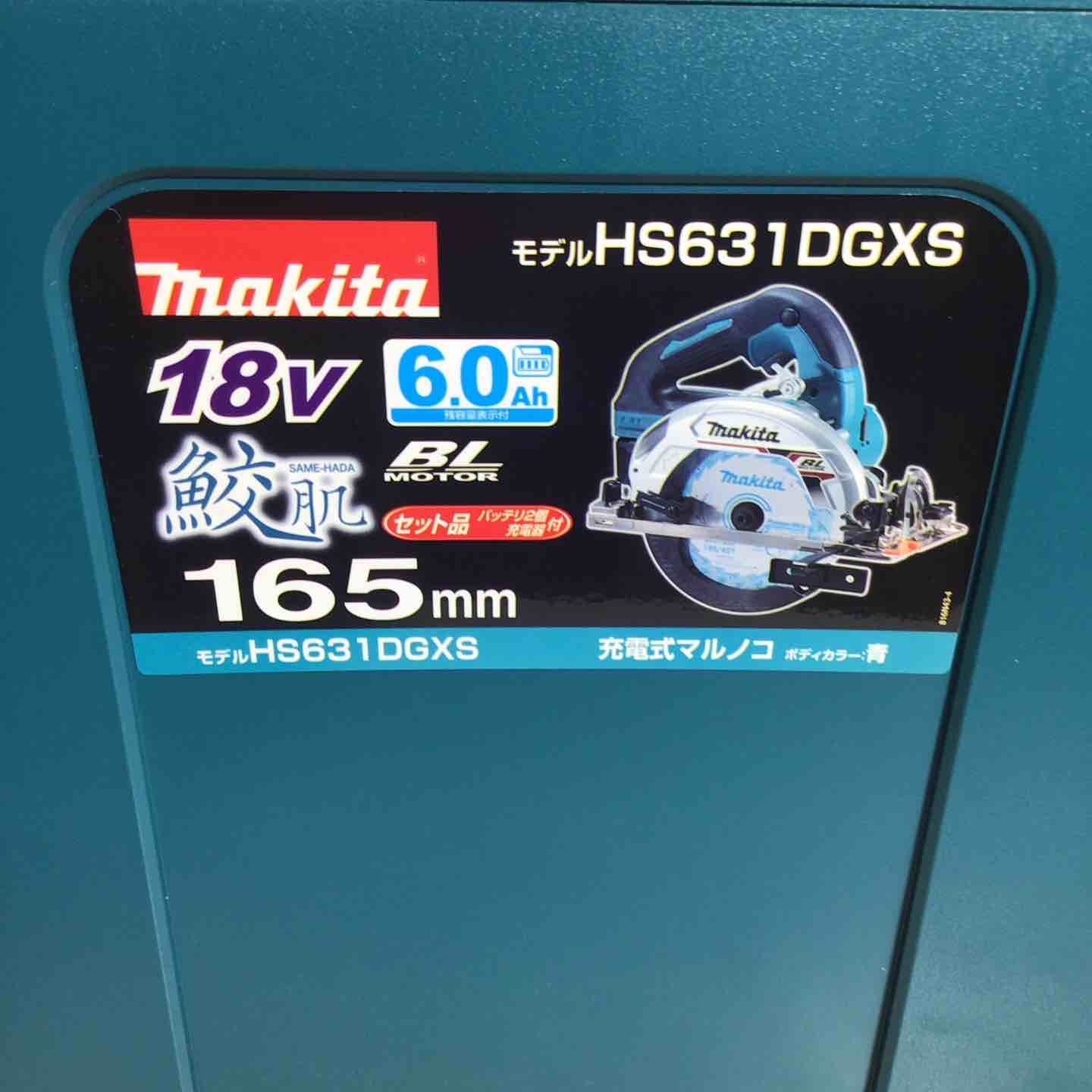 マキタ makita コードレス 丸のこ マルノコ 丸ノコ フルセット ブルー 青 充電式 18 V