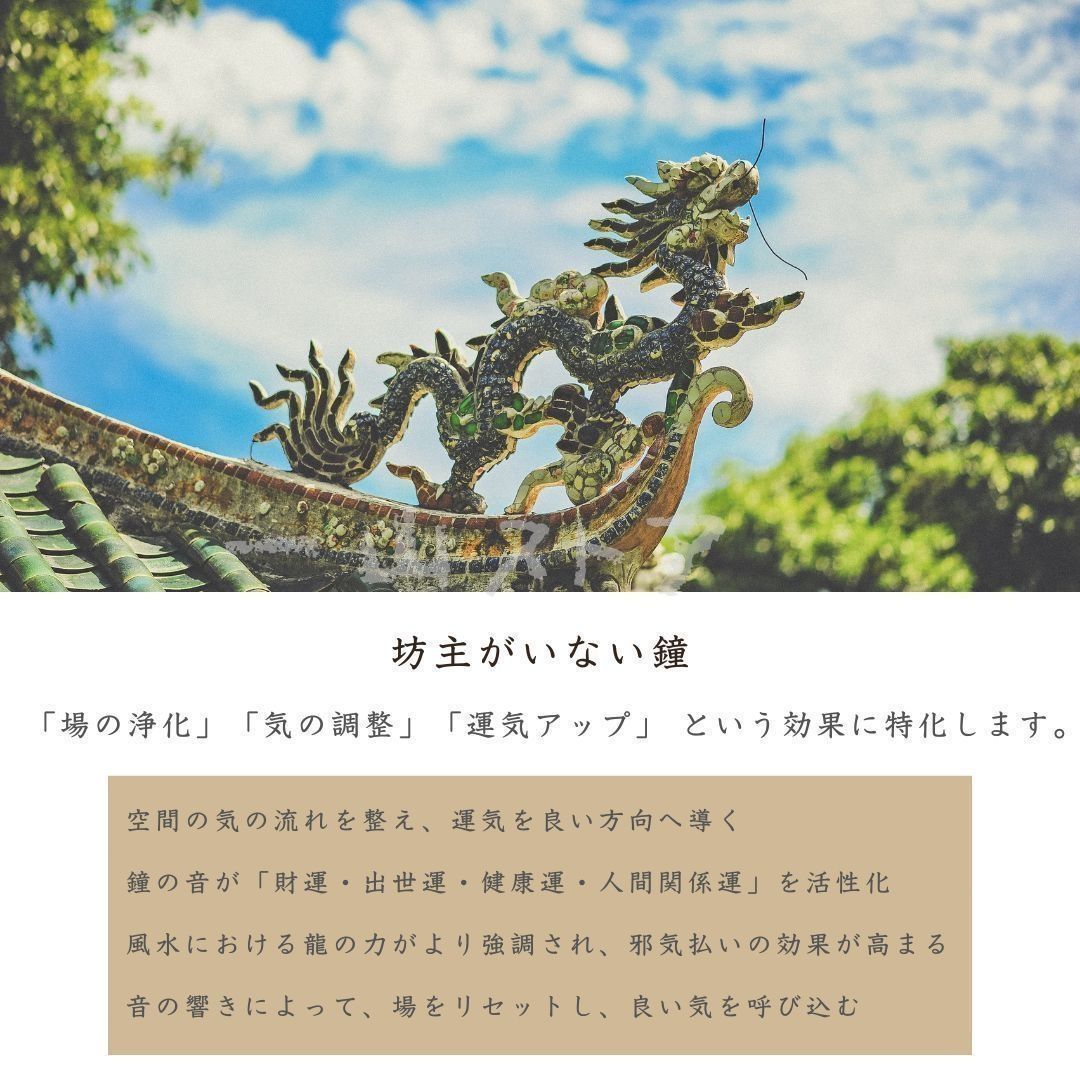 龍の鐘 龍頭 釣鐘 2種類 仏具 法具 仏教 喚鐘 呼び鈴 龍 鐘 釣り鐘