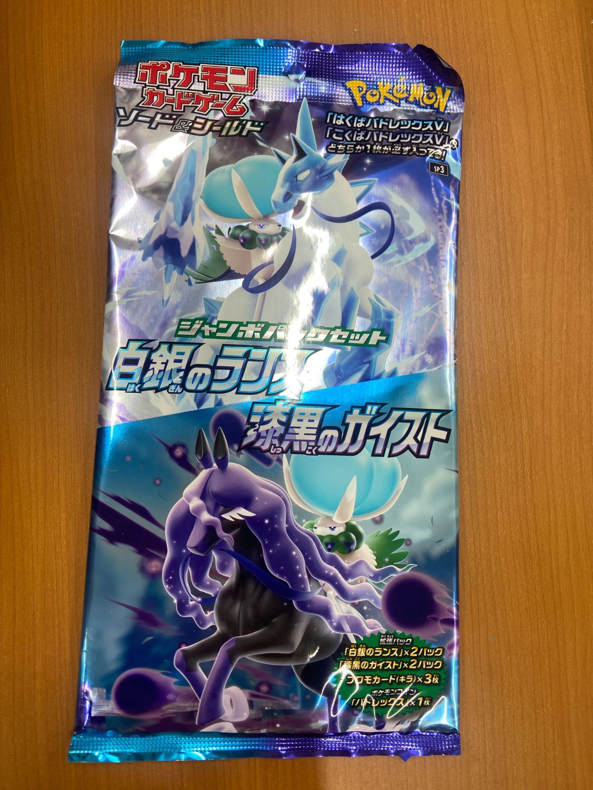 未開封 白銀のランス 漆黒のガイスト ジャンボパックセット ポケカ