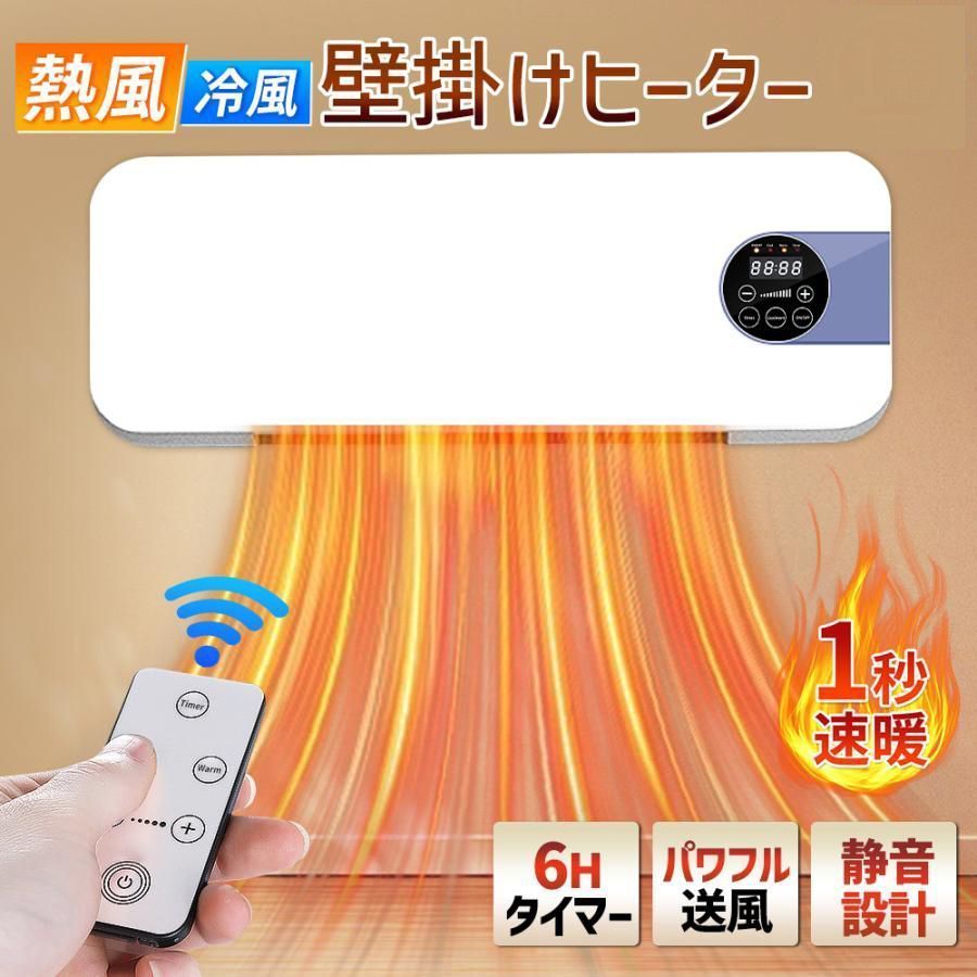 HDX-N801 2000W 壁掛けヒーター HDX-N801 2000W 壁掛けヒーター エレクトリックヒーター 壁掛け 冷暖房