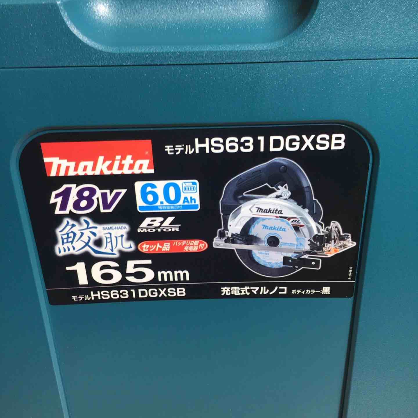 マキタ makita コードレス 丸のこ マルノコ 丸ノコ フルセット ブラック 黒 充電式 18 V