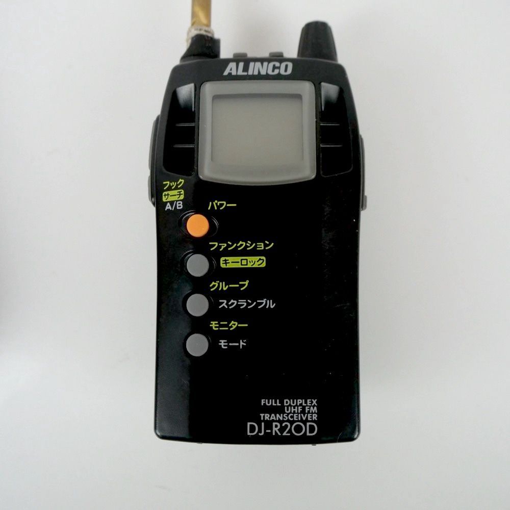 トランシーバー ALINCO DJ-R20D 2台セット 特定小電力 乾電池ケース 技