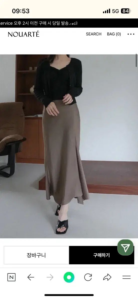 アンドゥトワ123 ヌワールテ カミエ サテン ロング丈スカート s (新品)