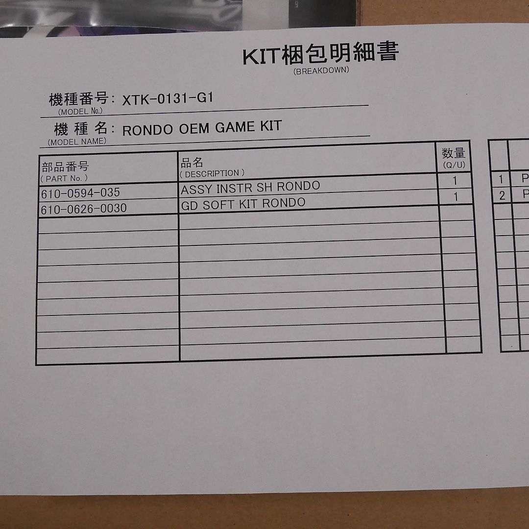 旋光の輪舞 センコウのロンド