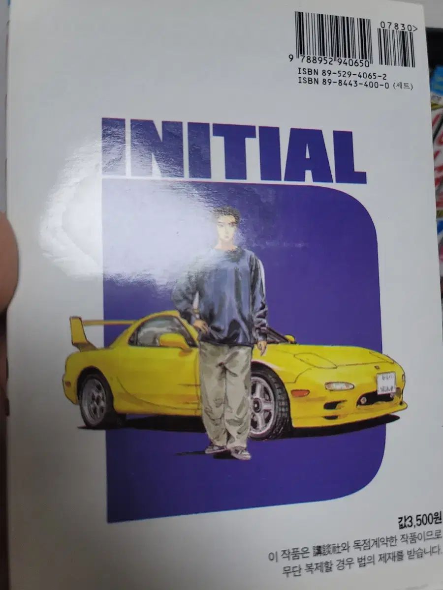 イニシャルD 全巻 (1-48巻) セット - メルカリ