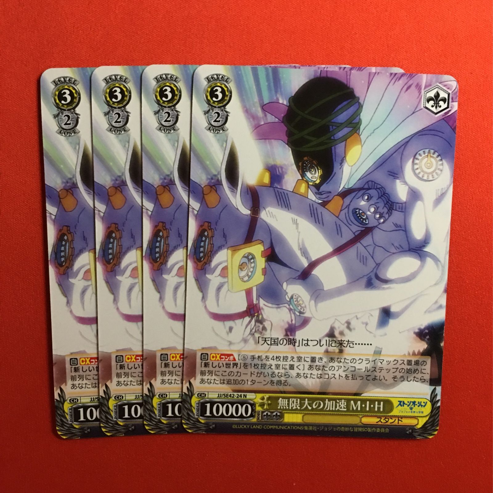 ヴァイスシュヴァルツ ジョジョの奇妙な冒険 無限大の加速 M・I・H