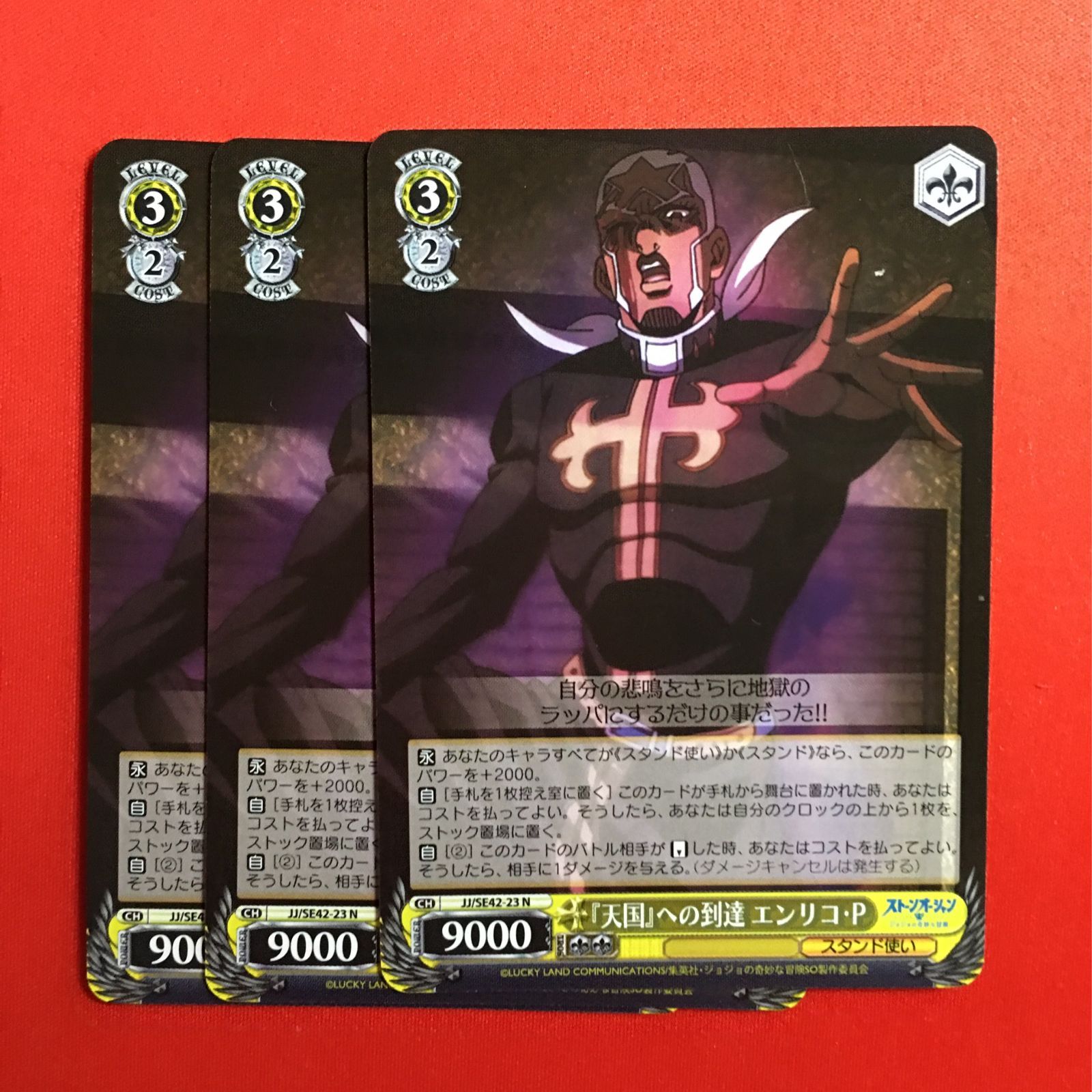 ヴァイスシュヴァルツ ジョジョの奇妙な冒険 『天国』への到達