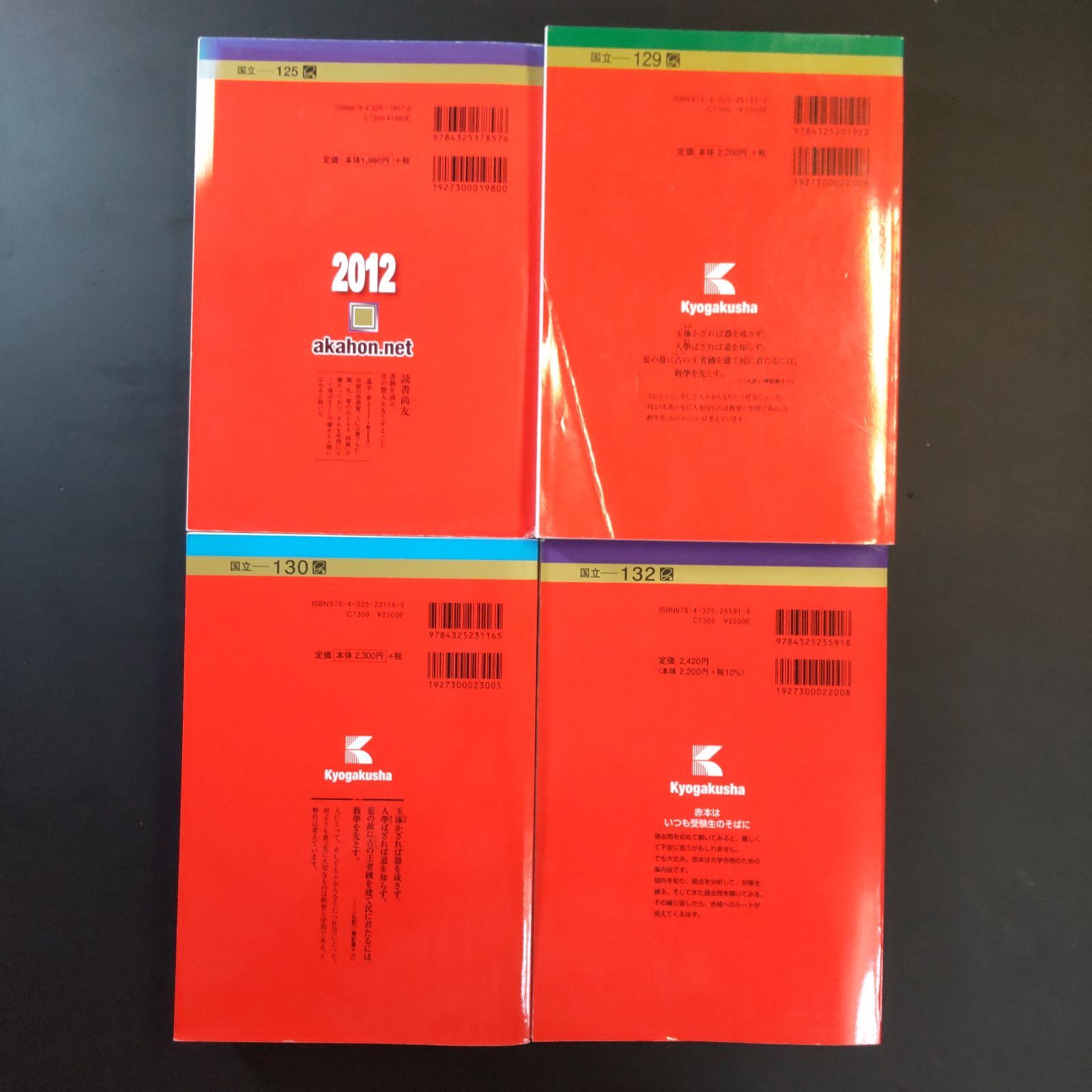256】【4冊】広島大学 理系 書込みなし 2012 2016 2020 2024 教学社