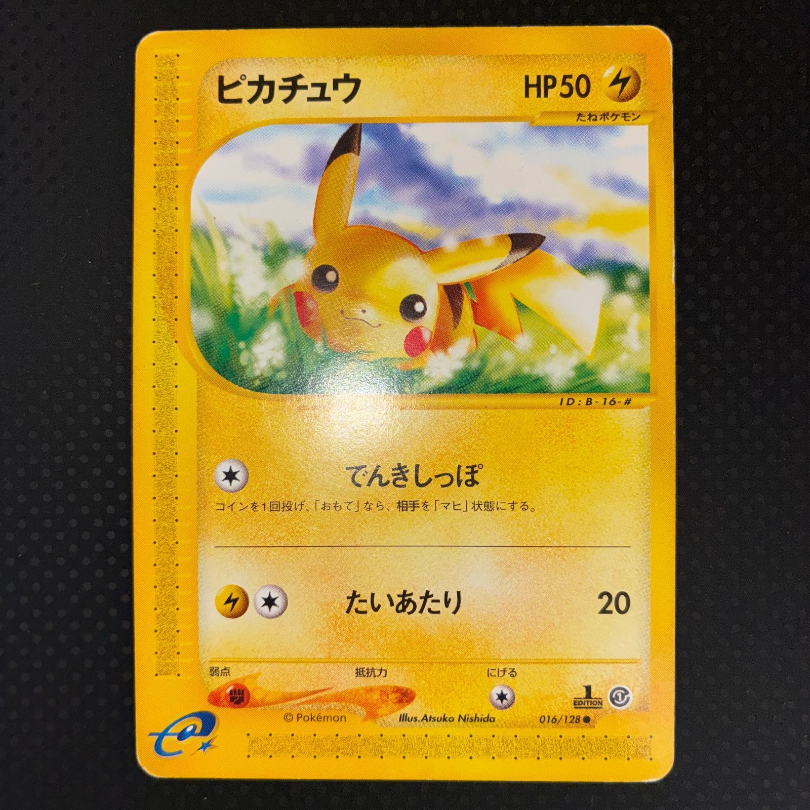 状態C ピカチュウ カードe 1ed でんきしっぽ - メルカリ