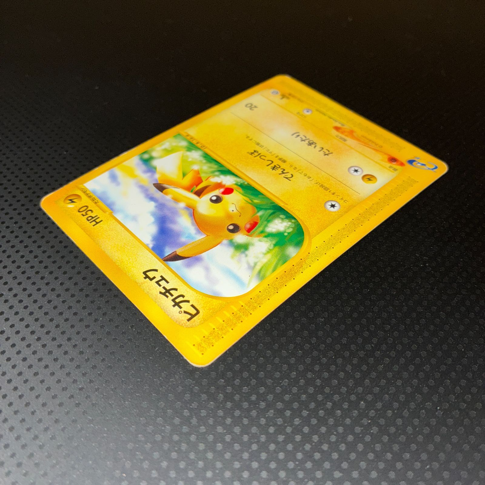 状態C ピカチュウ カードe 1ed でんきしっぽ - メルカリ