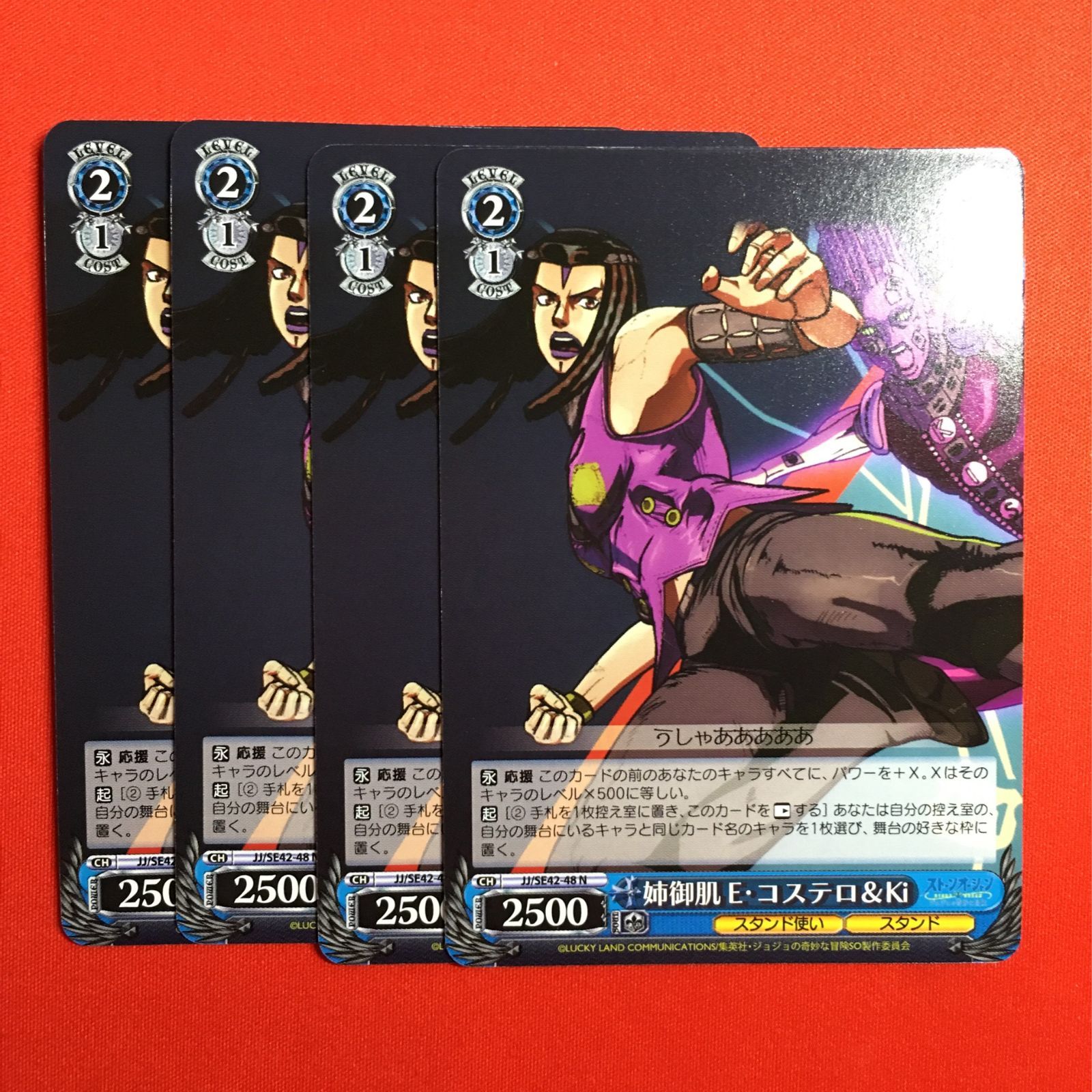 【PSA10】WS ストーンオーシャン 姉御肌E・コステロ&Ki SP PSA10】WS ストーンオーシャン 姉御肌E・コステロ&Ki SP ヴァイス