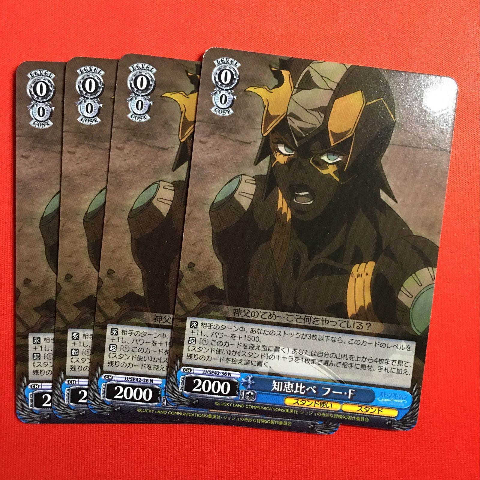 ヴァイスシュヴァルツ ジョジョの奇妙な冒険 知恵比べ フー・F