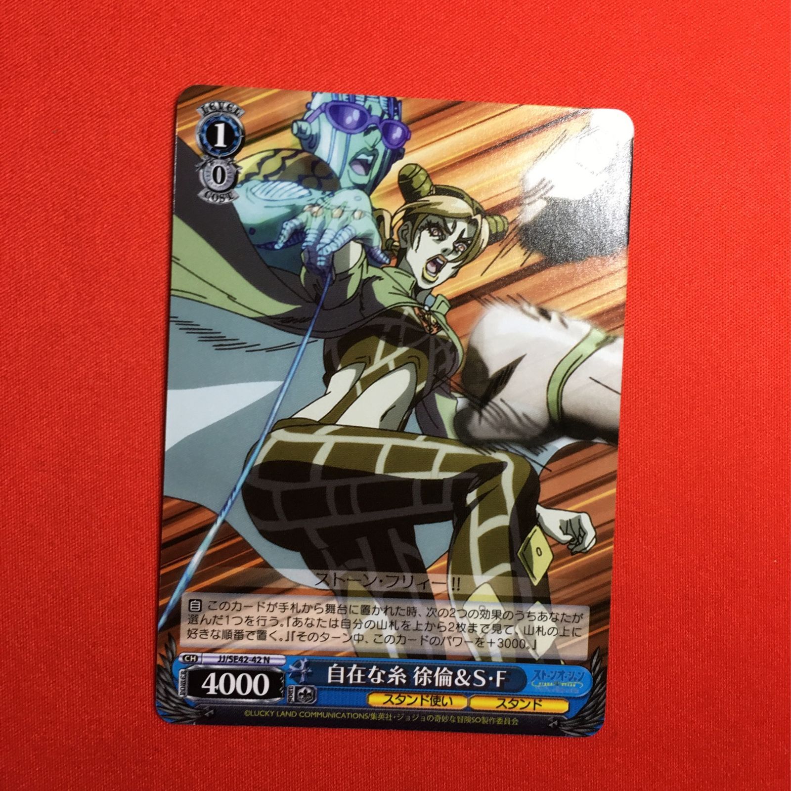 ヴァイスシュヴァルツ ジョジョの奇妙な冒険 自在な糸 徐倫&S・F