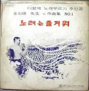 ザ ソング 楽しい シェービング E-Cスター チョ ヨンナム トップトリオ