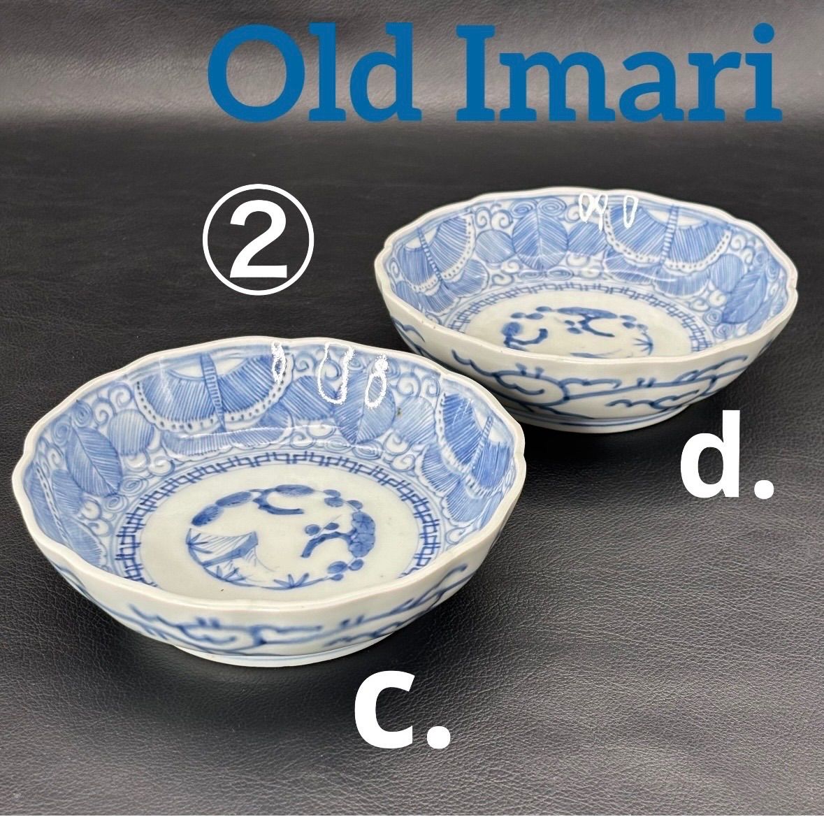 ②【古伊万里】染付なます皿 2枚 / 蝶唐草紋 丸窓松竹梅 ［当時物/骨董