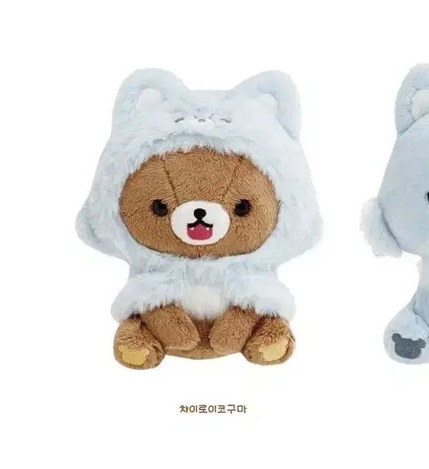 サンエックス コグマ チャイロイコグマ 葵コ 狼 ぬいぐるみ ぬい