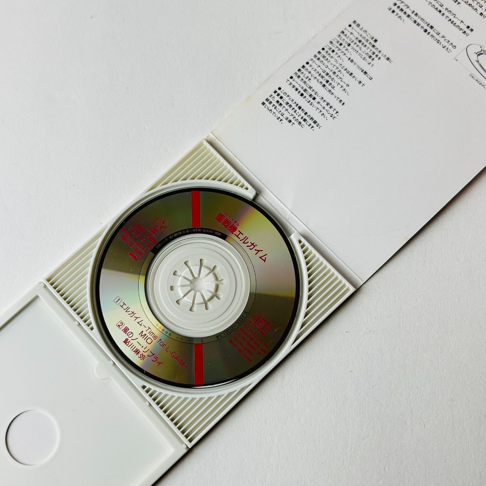 重戦機エルガイム:エルガイム～Time for L-GAIM～/風のノー・リプライ