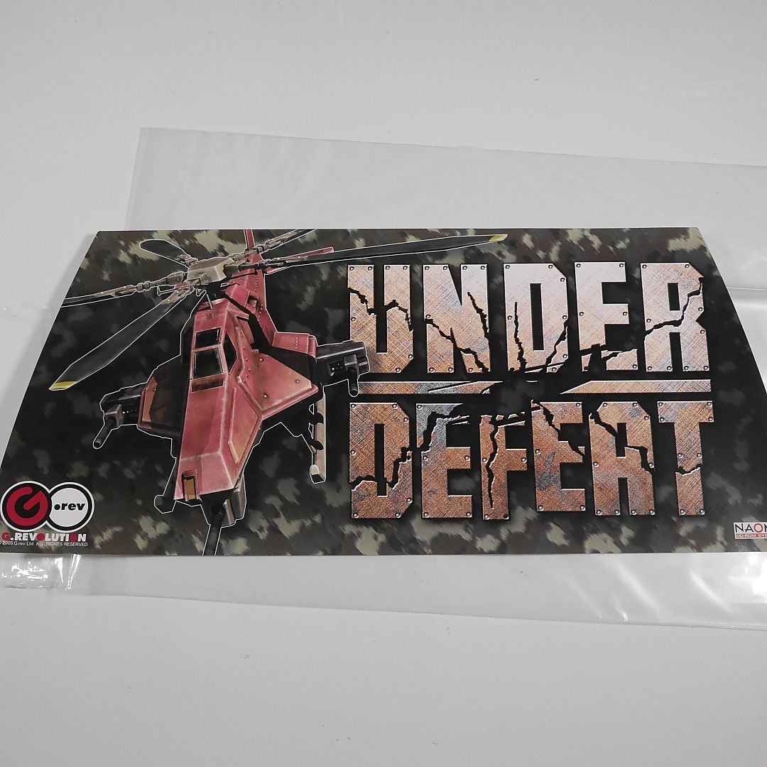 アンダーディフィート