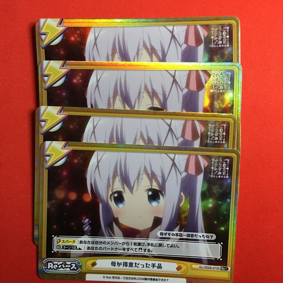 ご注文はうさぎですか？ Re+ チノ Reバース BLOOM ごちうさ - メルカリ