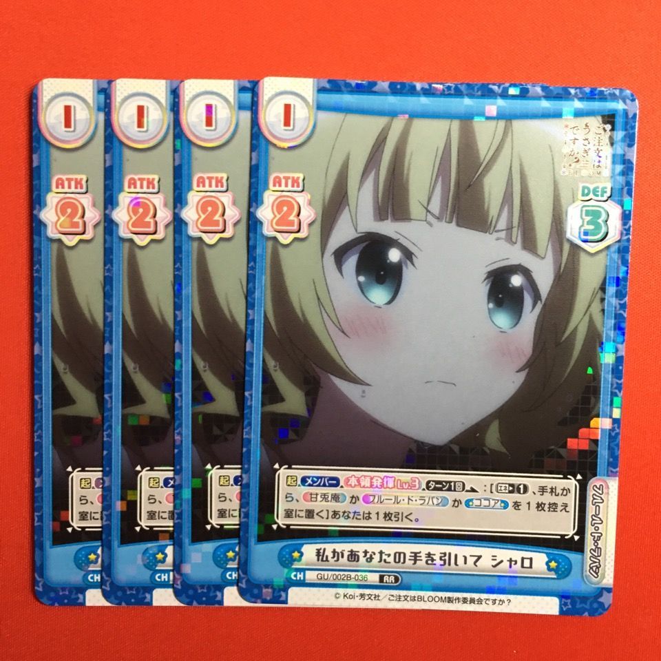 ご注文はうさぎですか？ RR シャロ Reバース BLOOM ごちうさ - メルカリ