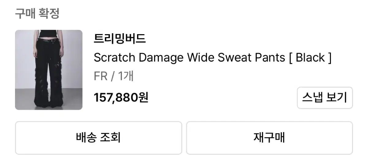 ジェニ着用 ブラック