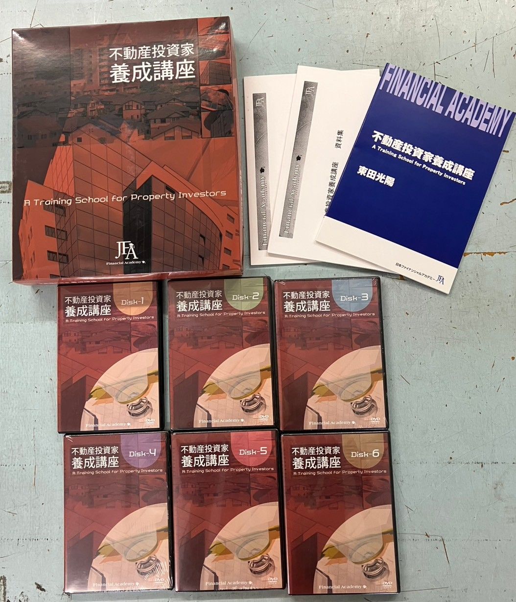 不動産投資の学校 不動産投資家養成講座 ファイナンシャルアカデミー