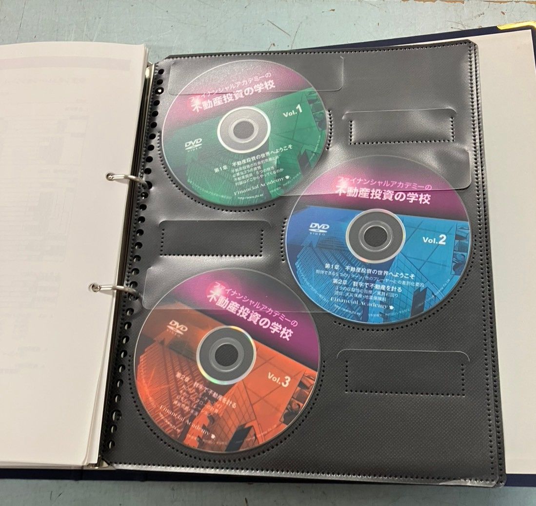 不動産投資の学校 不動産投資家養成講座 ファイナンシャルアカデミー