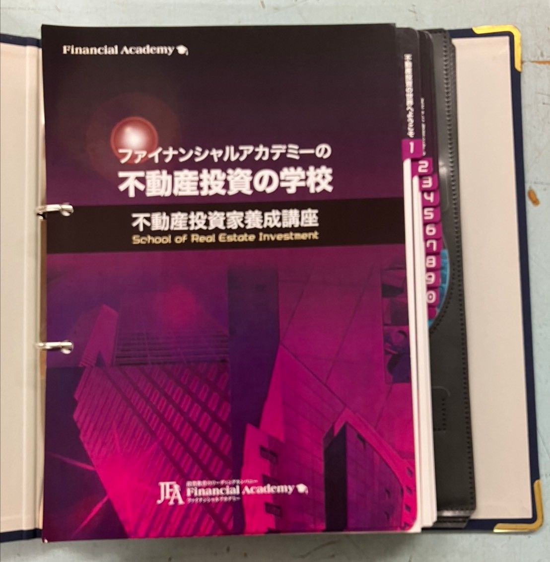 不動産投資の学校 不動産投資家養成講座 ファイナンシャルアカデミー