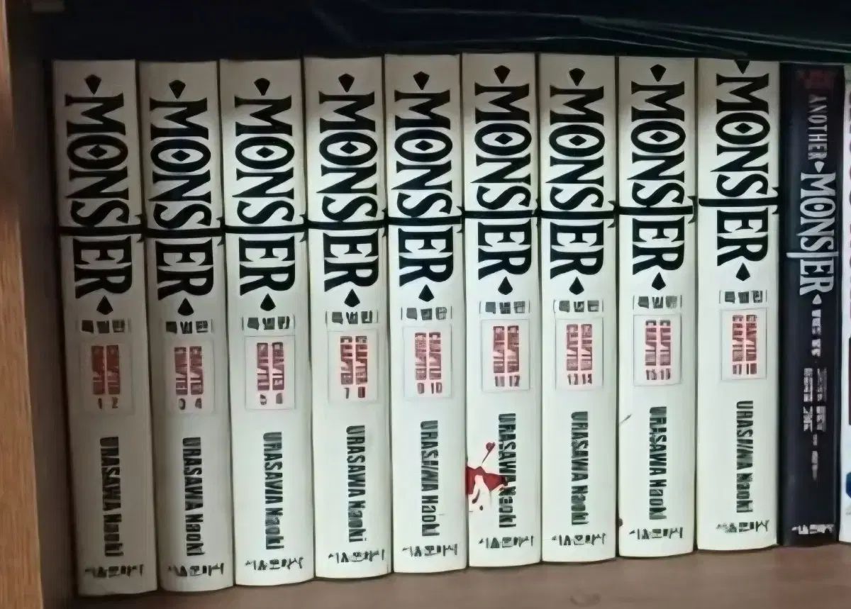 用 最 書籍 MONSTER 1-9巻 アナザーMONSTER 全10巻 上級書籍