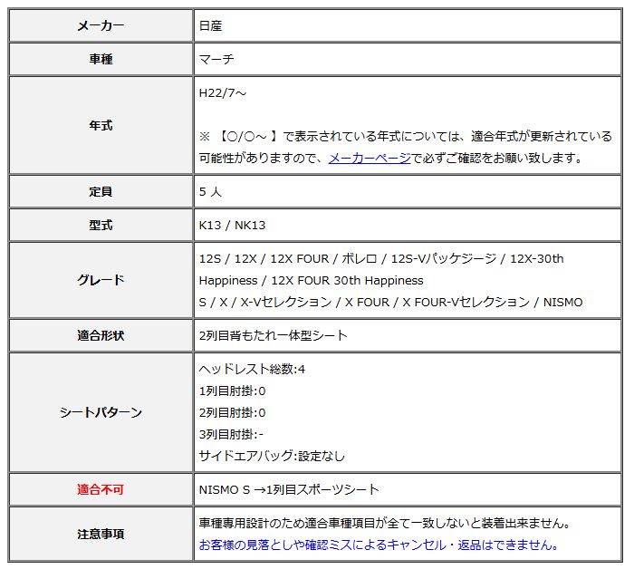 クラッツィオ シートカバー