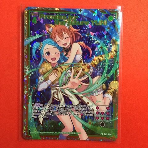 ゼクス YUNI プロモ 螺旋輪転編 降魔 プロフェシーリンク B45 z/x