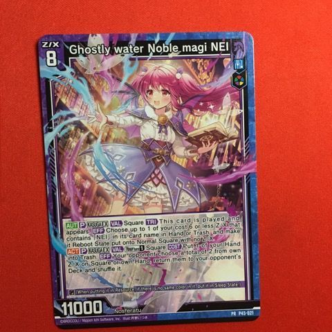 ゼクス NEI プロモ 螺旋輪転編 降魔 プロフェシーリンク B45 z/x