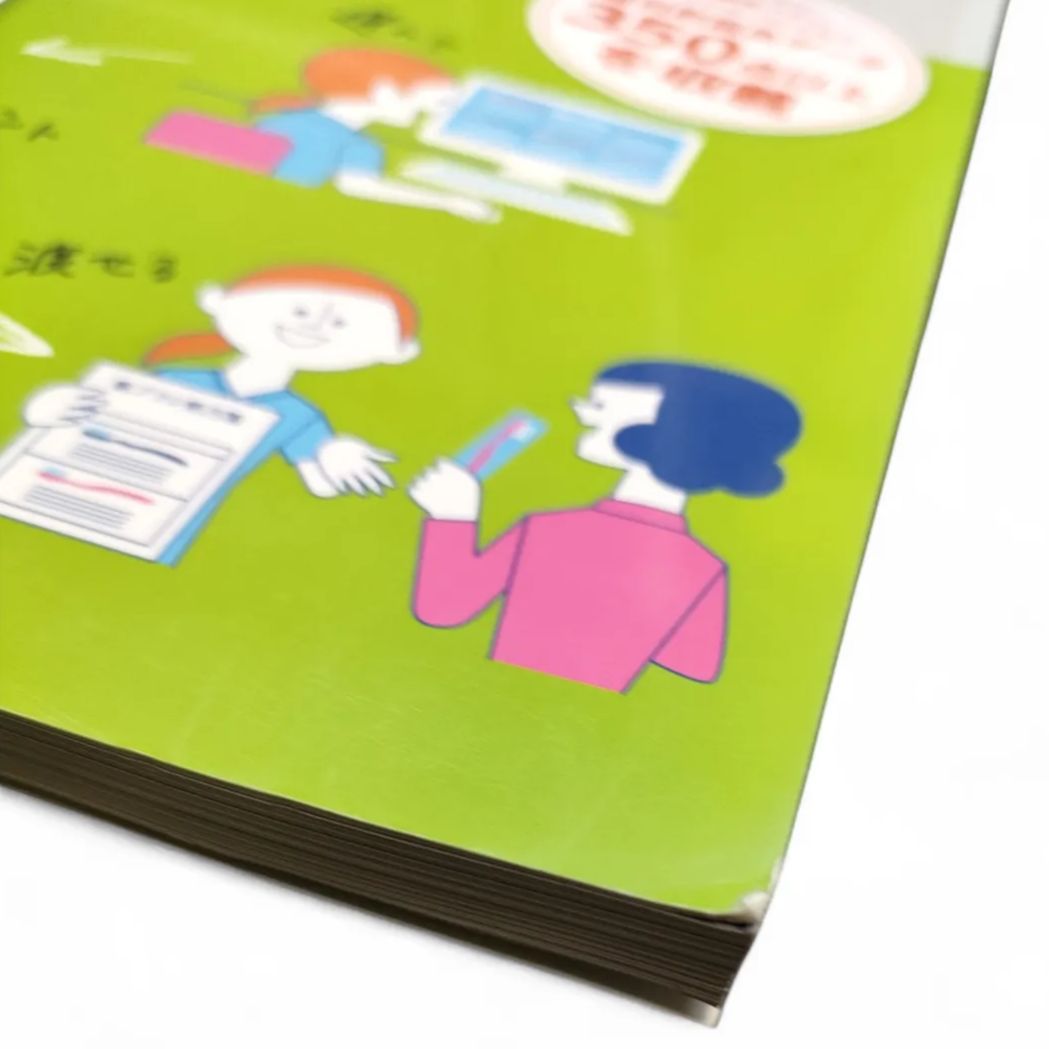 別冊衛生士 歯ブラシ処方箋 歯ブラシ編 「患者さんのために選んだ1本」