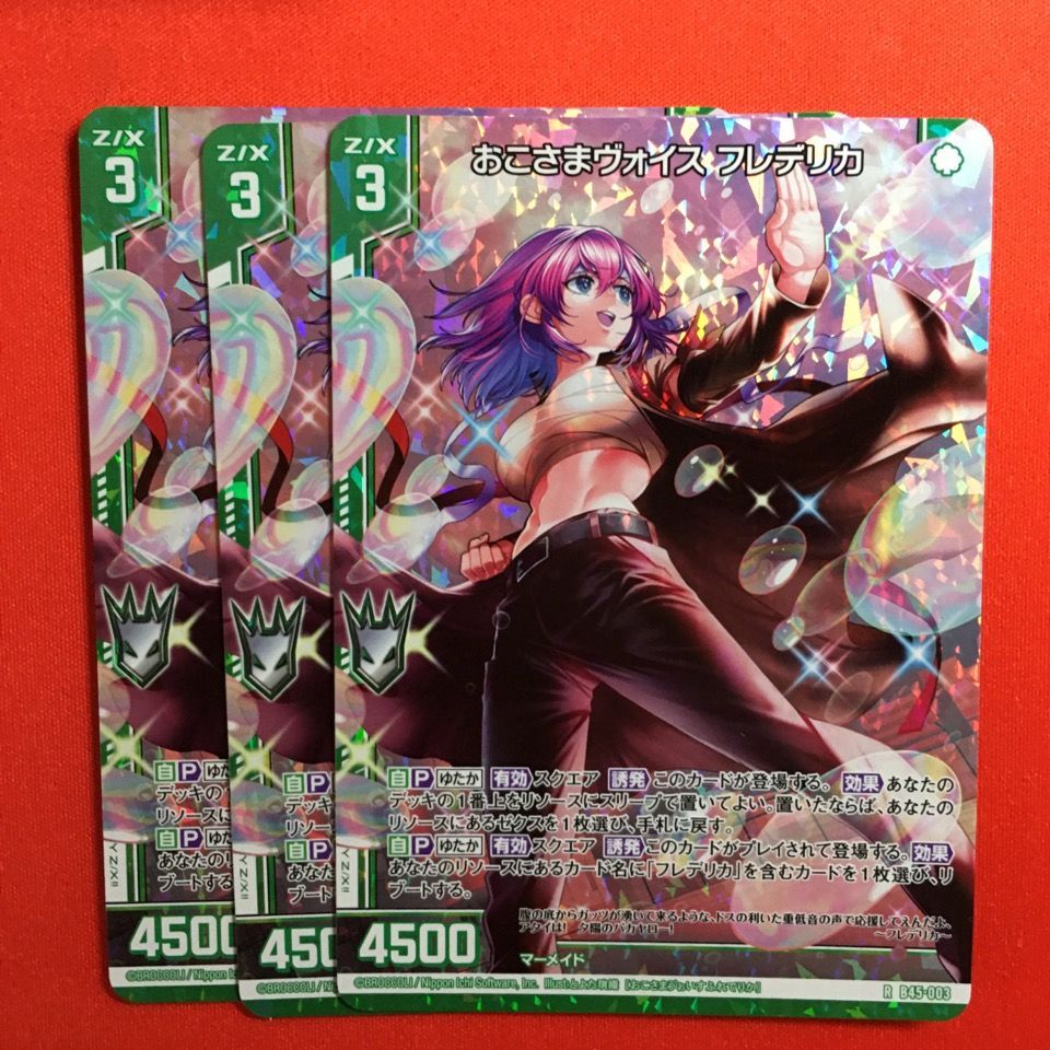 ゼクス おこさまヴォイス フレデリカ RH 螺旋輪転編 降魔 プロフェシー