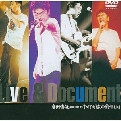DVD】桑田佳祐 / すべての歌に懺悔しな!!-桑田佳祐LIVE TOUR'94- (VIBL