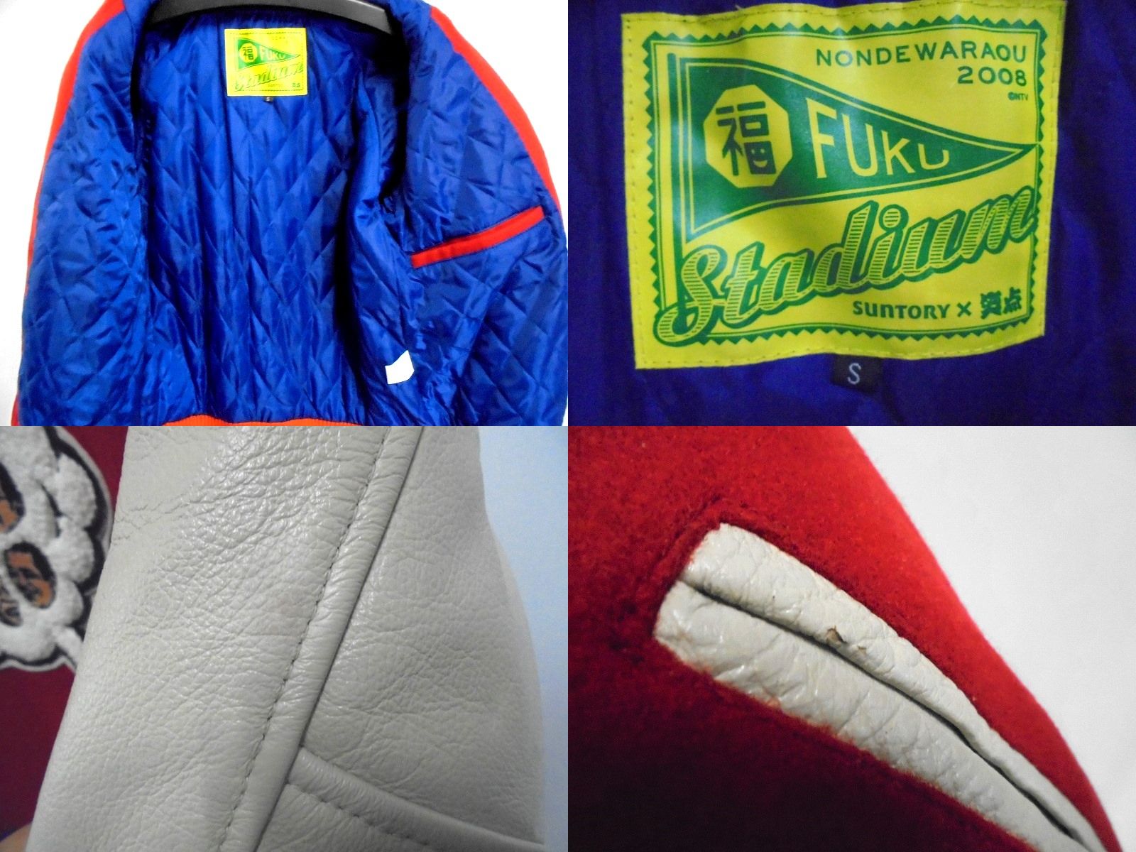 s25g-a802x【中古】SUNTORY 笑点 ｻﾝﾄﾘｰx笑点2008 福ｼｬﾝ ｽﾀｼﾞｬﾝ 非売品