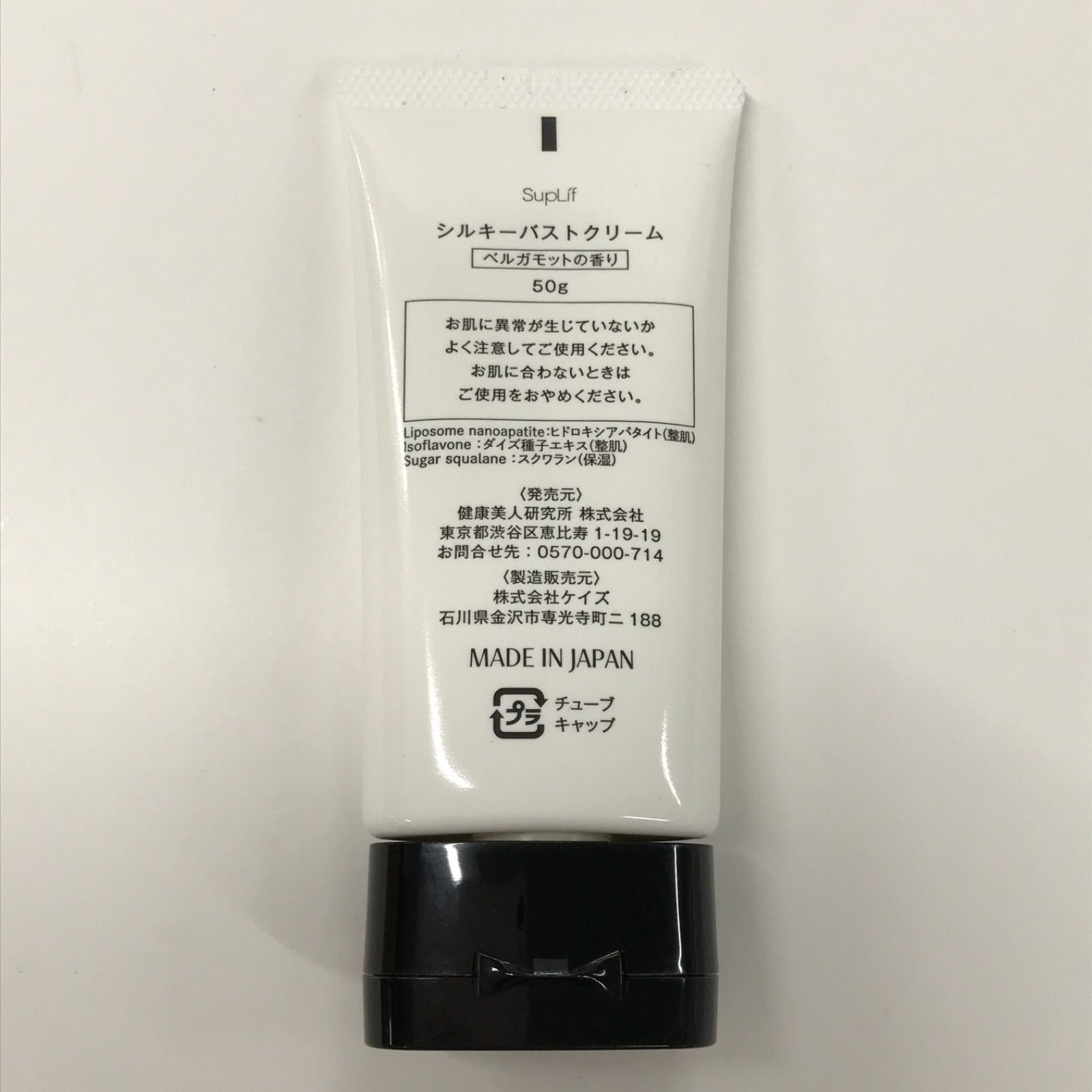 ボディケア L1722 K SupLif シルキーバストクリーム ベルガモットの